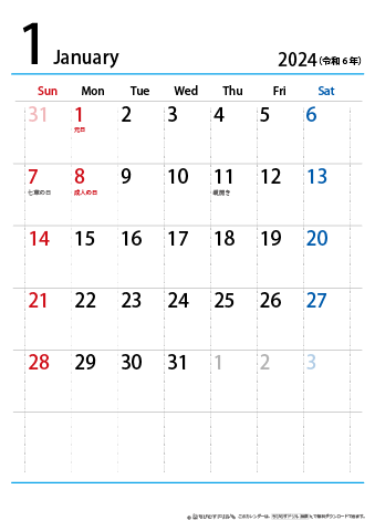 2024（2025）年　シンプル カレンダー　【1ヶ月/A4・タテ】　無料ダウンロード・印刷