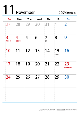 【11月】シンプルカレンダー2024