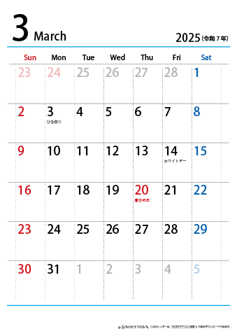 【３月】シンプルカレンダー2025