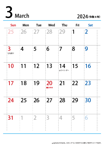 【３月】シンプルカレンダー2024