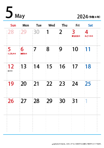【５月】シンプルカレンダー2024
