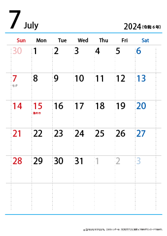 【７月】シンプルカレンダー2024