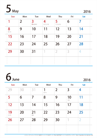 【５月～６月】カレンダー2016【シンプル・Ａ４縦/２か月】
