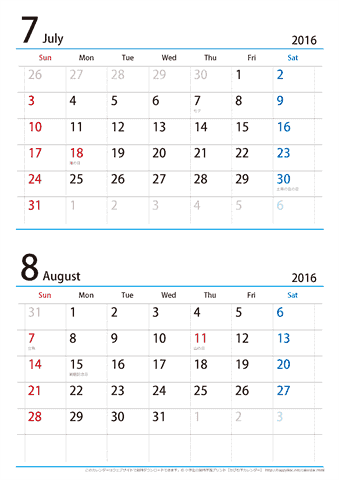 【７月～８月】カレンダー2016【シンプル・Ａ４縦/２か月】
