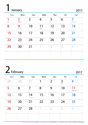 【１月～２月】カレンダー2017【シンプル・Ａ４縦/２か月】