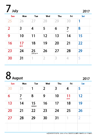 2017 2018 年 シンプル カレンダー 2ヶ月 A4 タテ 無料
