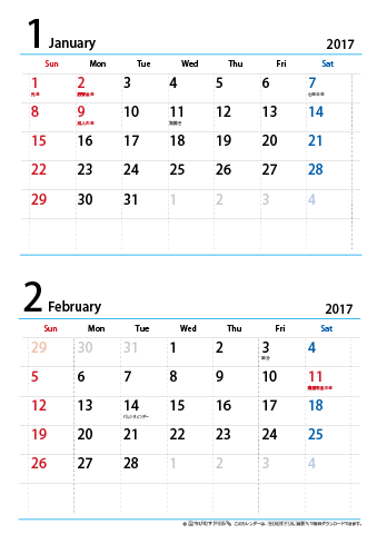 2017 2018 年 シンプル カレンダー 2ヶ月 A4 タテ 無料ダウンロード 印刷 ちびむすカレンダー