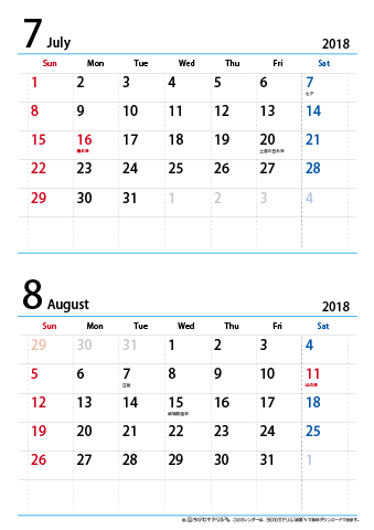 【７月～８月】カレンダー2018【シンプル・Ａ４縦/２か月】
