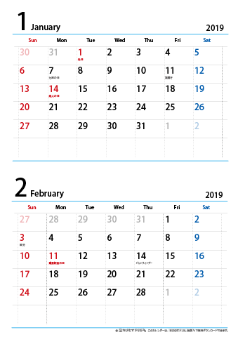 【１月～２月】カレンダー2019【シンプル・Ａ４縦/２か月】