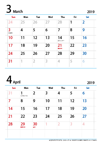 【３月～４月】カレンダー2019【シンプル・Ａ４縦/２か月】