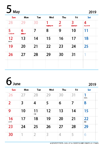 【５月～６月】カレンダー2019【シンプル・Ａ４縦/２か月】