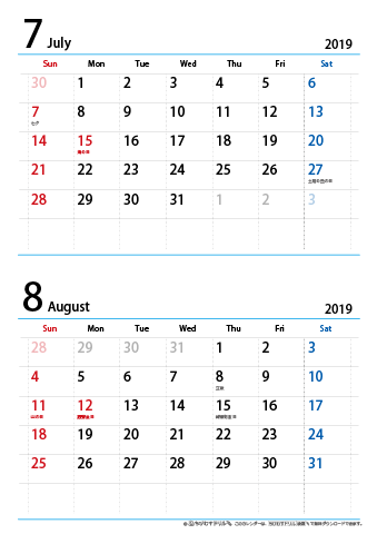 【７月～８月】カレンダー2019【シンプル・Ａ４縦/２か月】