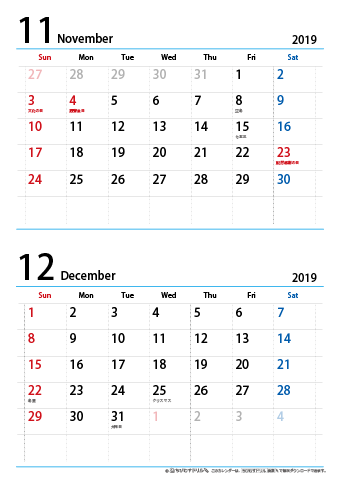 【11月～12月】カレンダー2019【シンプル・Ａ４縦/２か月】