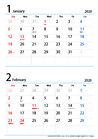 【１月～２月】カレンダー2020【シンプル・Ａ４縦/２か月】