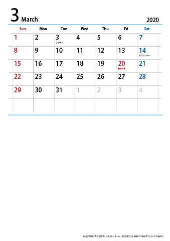 【３月】カレンダー2020【シンプル・Ａ４縦/２か月】