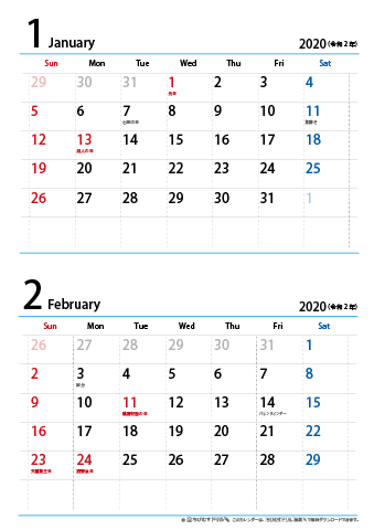 2020（2021）年　シンプル カレンダー　【2ヶ月/A4・タテ】　無料ダウンロード・印刷