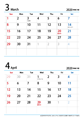 【３月～４月】カレンダー2020【シンプル・Ａ４縦/２か月】