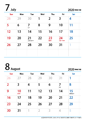 【７月～８月】カレンダー2020【シンプル・Ａ４縦/２か月】