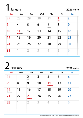 【１月～２月】カレンダー2021【シンプル・Ａ４縦/２か月】
