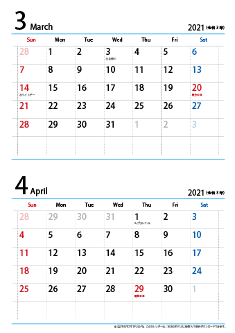 【３月～４月】カレンダー2021【シンプル・Ａ４縦/２か月】