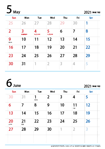 【５月～６月】カレンダー2021【シンプル・Ａ４縦/２か月】