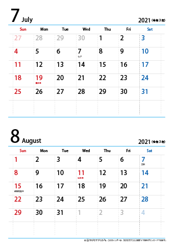 【７月～８月】カレンダー2021【シンプル・Ａ４縦/２か月】