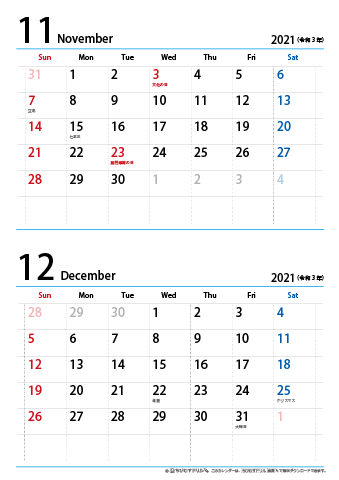 【11月～12月】カレンダー2021【シンプル・Ａ４縦/２か月】