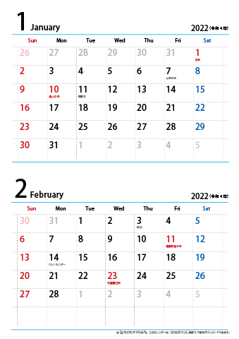 【１月～２月】カレンダー2022【シンプル・Ａ４縦/２か月】