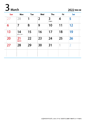 【３月】カレンダー2022【シンプル・Ａ４縦/２か月】