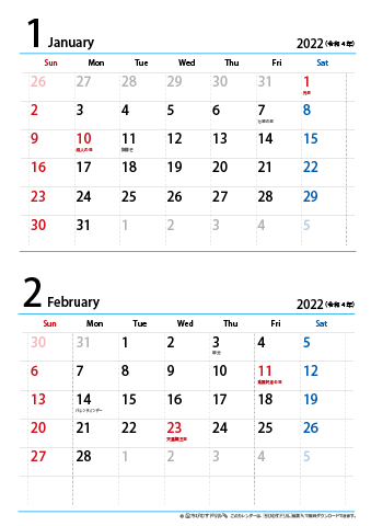 2022（2023）年　シンプル カレンダー　【2ヶ月/A4・タテ】　無料ダウンロード・印刷