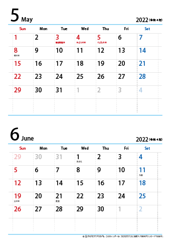 【５月～６月】カレンダー2022【シンプル・Ａ４縦/２か月】