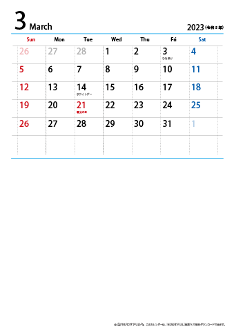 【３月】カレンダー2023【シンプル・Ａ４縦/２か月】