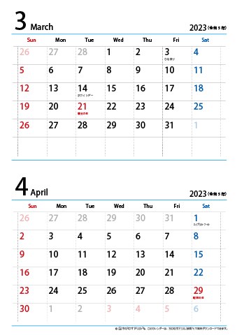 【３月～４月】カレンダー2023【シンプル・Ａ４縦/２か月】