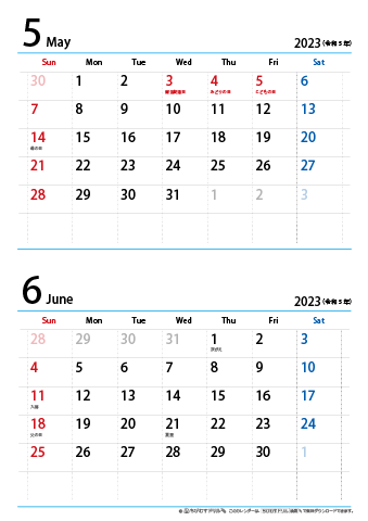 【５月～６月】カレンダー2023【シンプル・Ａ４縦/２か月】