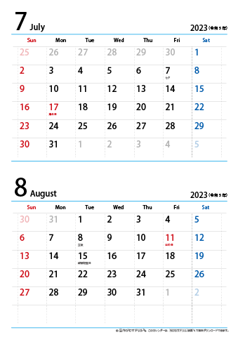 【７月～８月】カレンダー2023【シンプル・Ａ４縦/２か月】