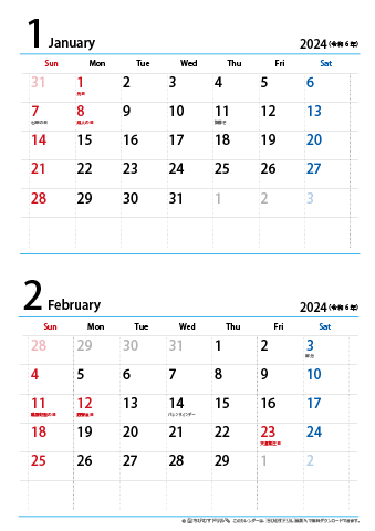 2024（2025）年　シンプル カレンダー　【2ヶ月/A4・タテ】　無料ダウンロード・印刷