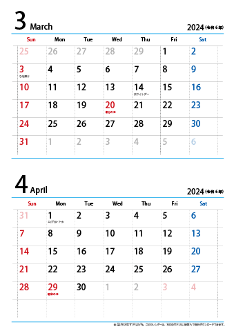 【３月～４月】カレンダー2024【シンプル・Ａ４縦/２か月】