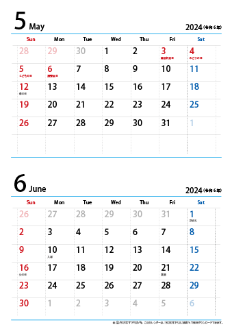 【５月～６月】カレンダー2024【シンプル・Ａ４縦/２か月】