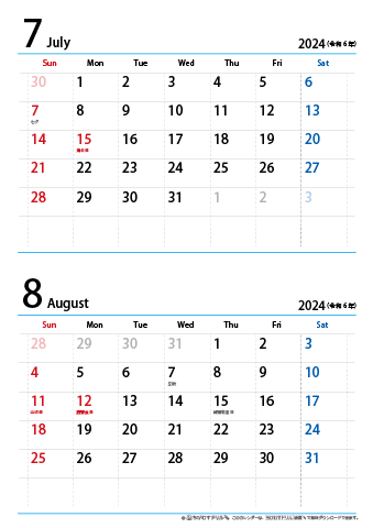 【７月～８月】カレンダー2024【シンプル・Ａ４縦/２か月】