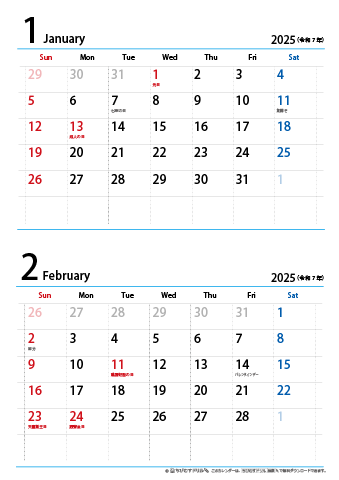 【１月～２月】カレンダー2025【シンプル・Ａ４縦/２か月】