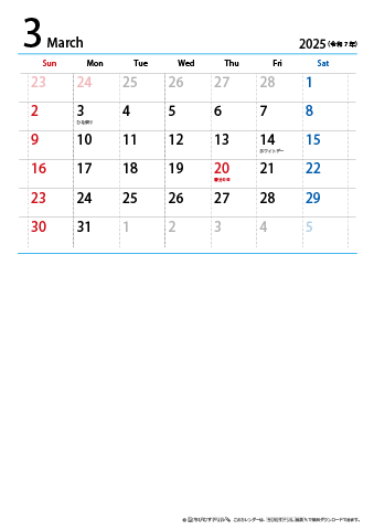 【３月】カレンダー2025【シンプル・Ａ４縦/２か月】