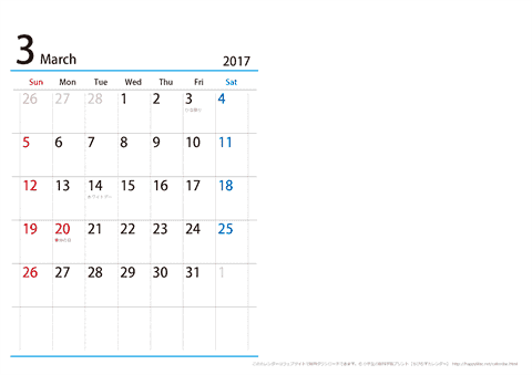 【３月】シンプルカレンダー 2017 Ａ４/２か月・横