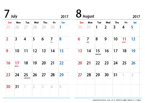 【７月～８月】シンプルカレンダー 2017 Ａ４/２か月・横