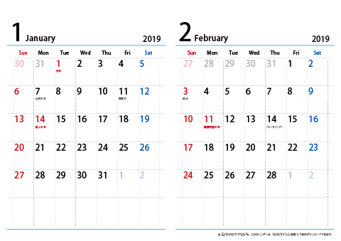 2019（2020）年　シンプル カレンダー　【２ヶ月/A4・ヨコ】　無料ダウンロード・印刷
