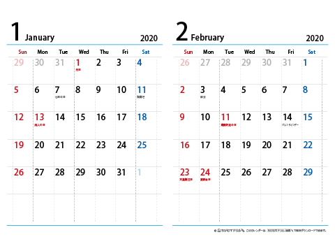 【１月～２月】シンプルカレンダー 2020 Ａ４/２か月・横