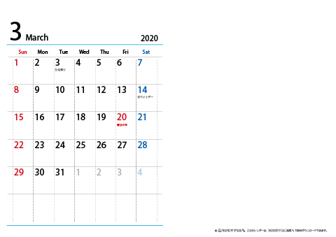 【３月】シンプルカレンダー 2020 Ａ４/２か月・横