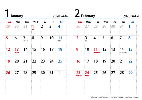 2020（2021）年　シンプル カレンダー　【２ヶ月/A4・ヨコ】　無料ダウンロード・印刷