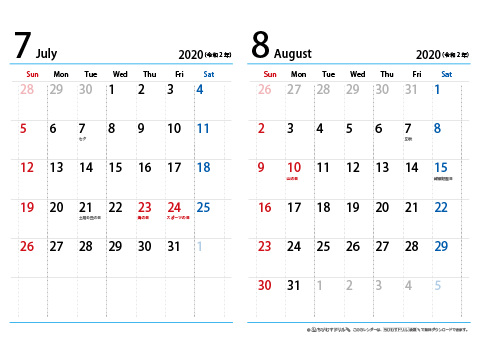 【７月～８月】シンプルカレンダー 2020 Ａ４/２か月・横