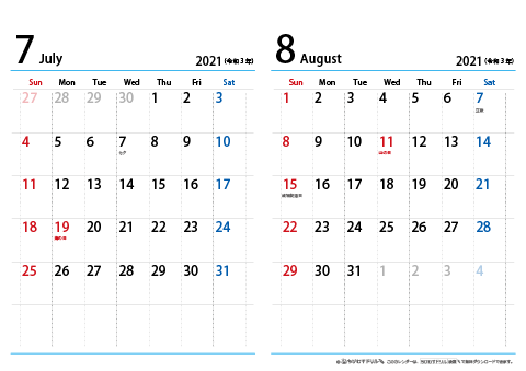 【７月～８月】シンプルカレンダー 2021 Ａ４/２か月・横