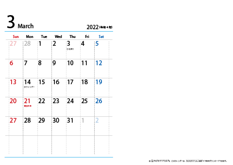 【３月】シンプルカレンダー 2022 Ａ４/２か月・横